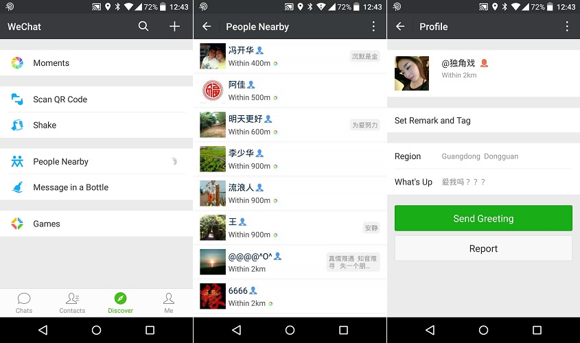 Wechat перевод. Вичат магазин. WECHAT магазин. Магазин из WECHAT. Вичат фото.